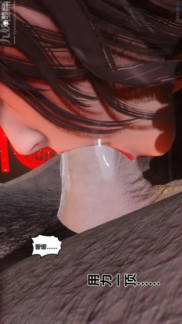 [3D]秘密番外-陈梦雪篇 - 第01章-07纯白凋零 - page 13