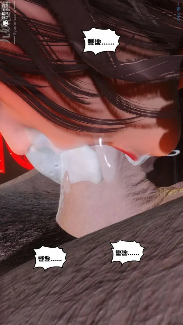 [3D]秘密番外-陈梦雪篇 - 第01章-07纯白凋零 - page 14