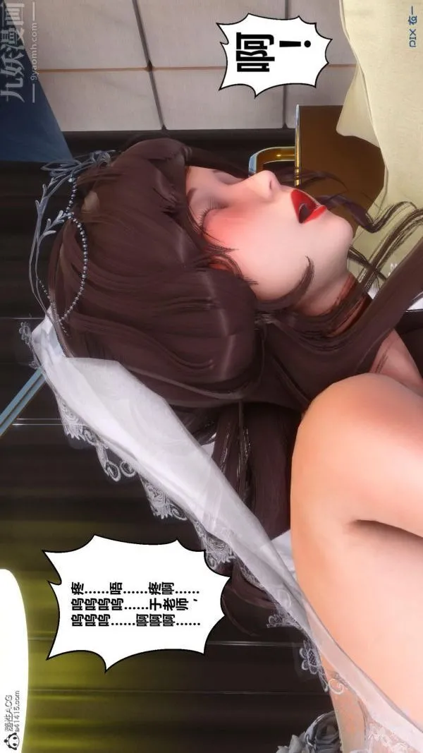 [3D]秘密番外-陈梦雪篇 - 第01章-07纯白凋零 - page 33