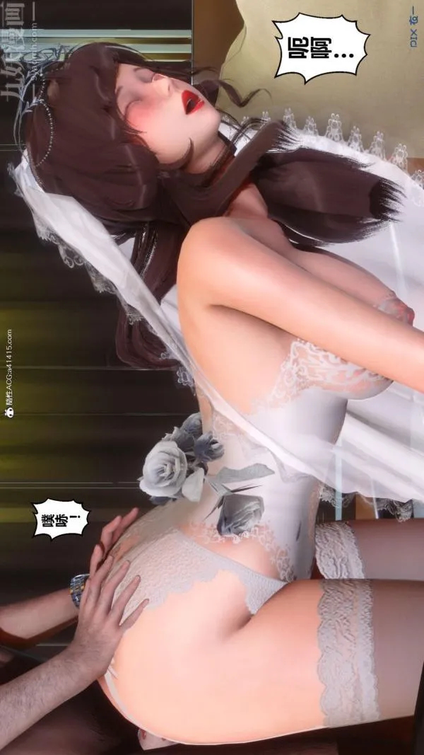 [3D]秘密番外-陈梦雪篇 - 第01章-07纯白凋零 - page 36
