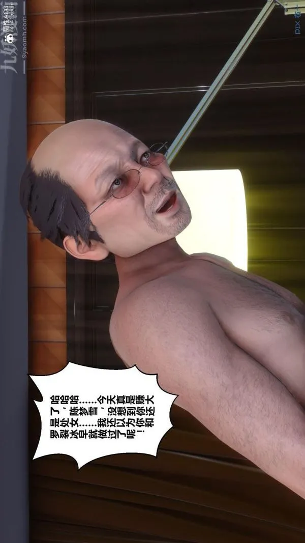 [3D]秘密番外-陈梦雪篇 - 第01章-07纯白凋零 - page 37