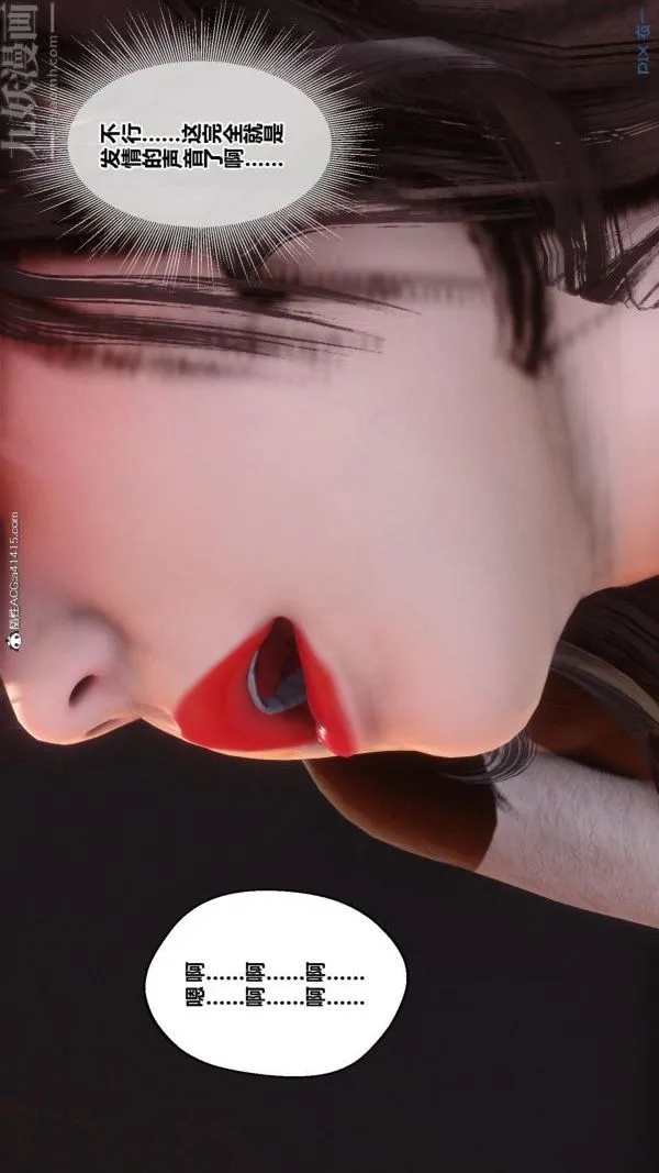 [3D]秘密番外-陈梦雪篇 - 第01章-07纯白凋零 - page 46