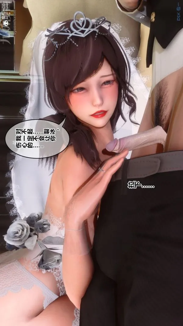 [3D]秘密番外-陈梦雪篇 - 第01章-07纯白凋零 - page 52
