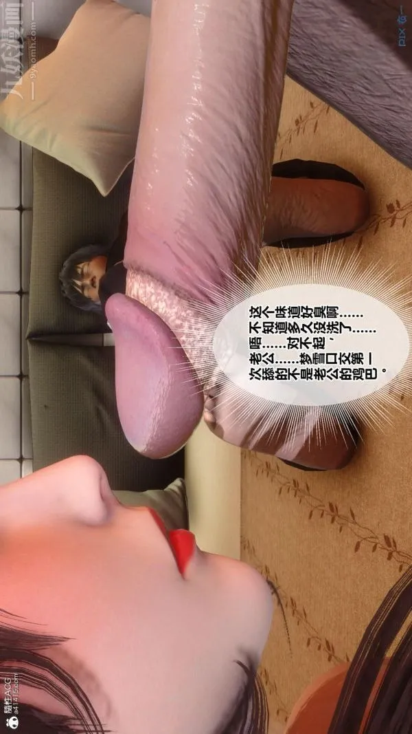 [3D]秘密番外-陈梦雪篇 - 第01章-06纯白凋零 - page 45
