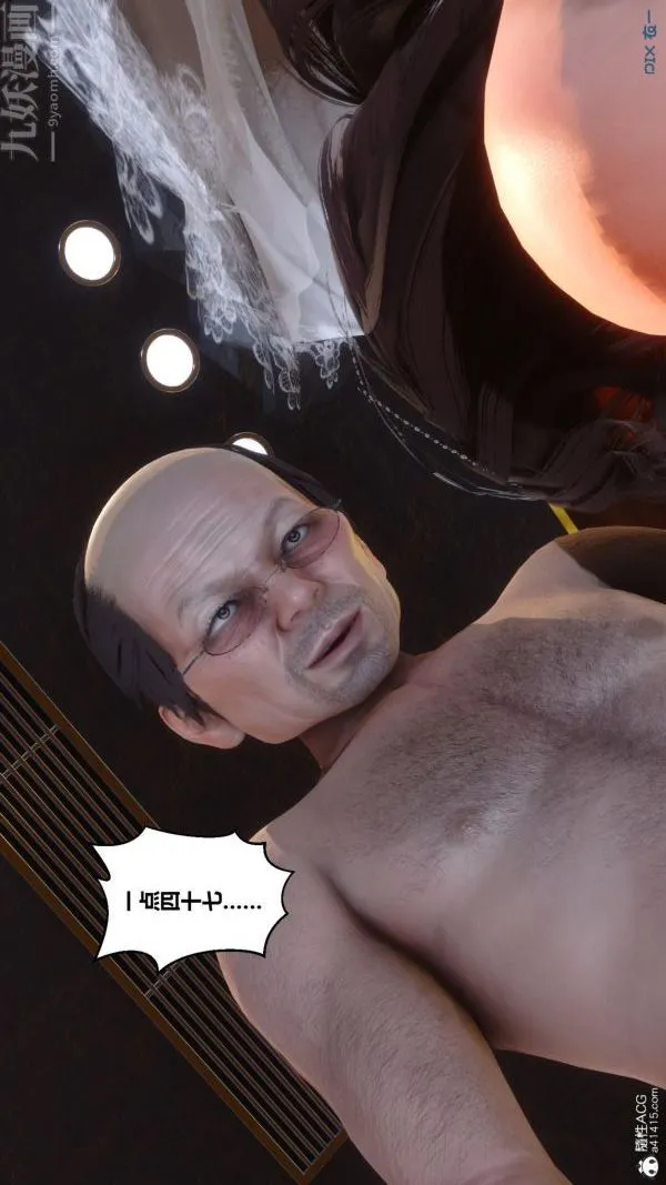 [3D]秘密番外-陈梦雪篇 - 第01章-06纯白凋零 - page 47