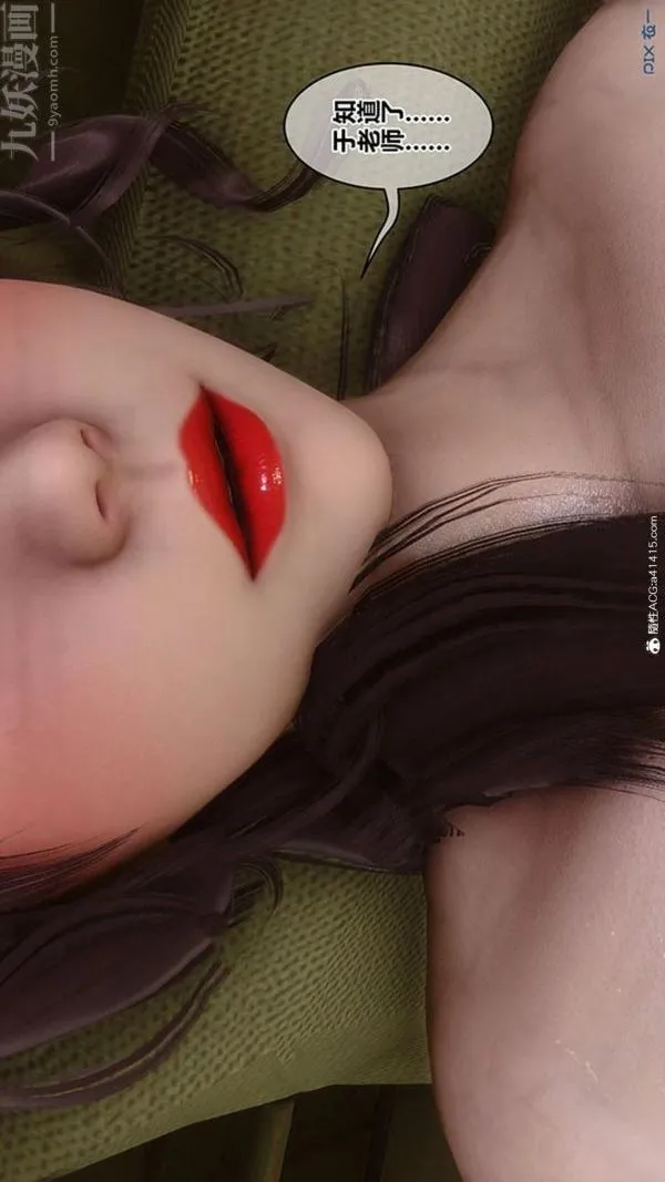 [3D]秘密番外-陈梦雪篇 - 第02章-06坠落之华 - page 25