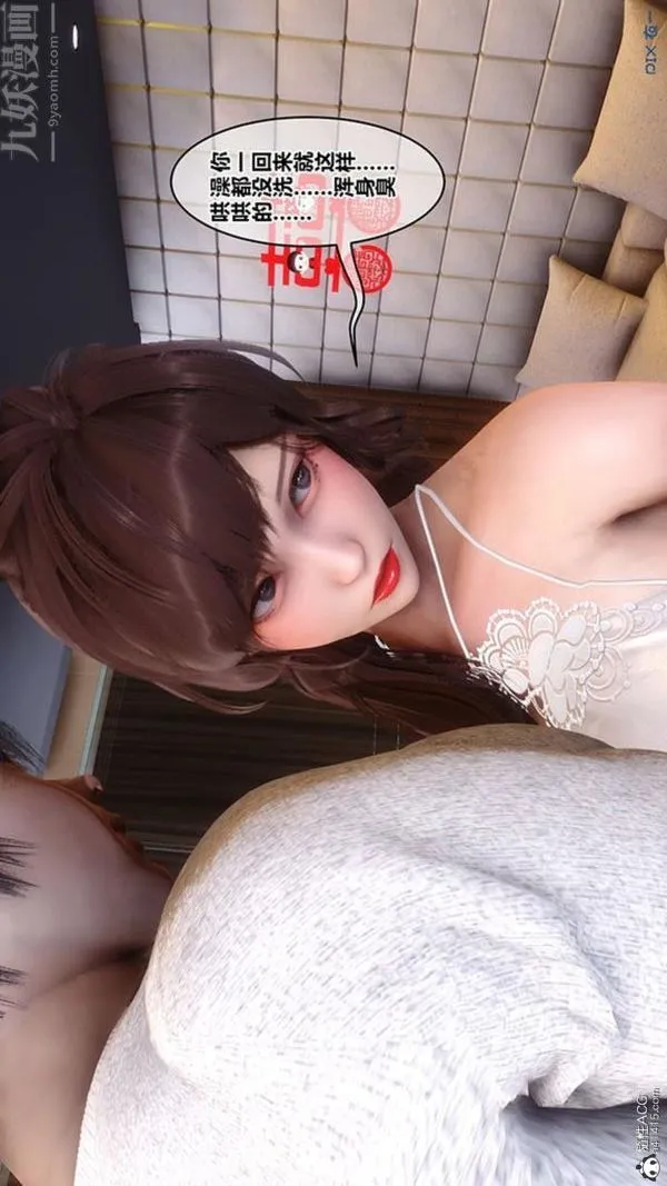 [3D]秘密番外-陈梦雪篇 - 第02章-06坠落之华 - page 30