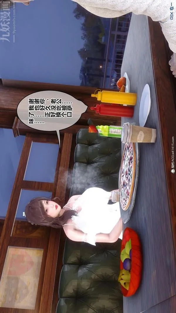 [3D]秘密番外-陈梦雪篇 - 第02章-06坠落之华 - page 37