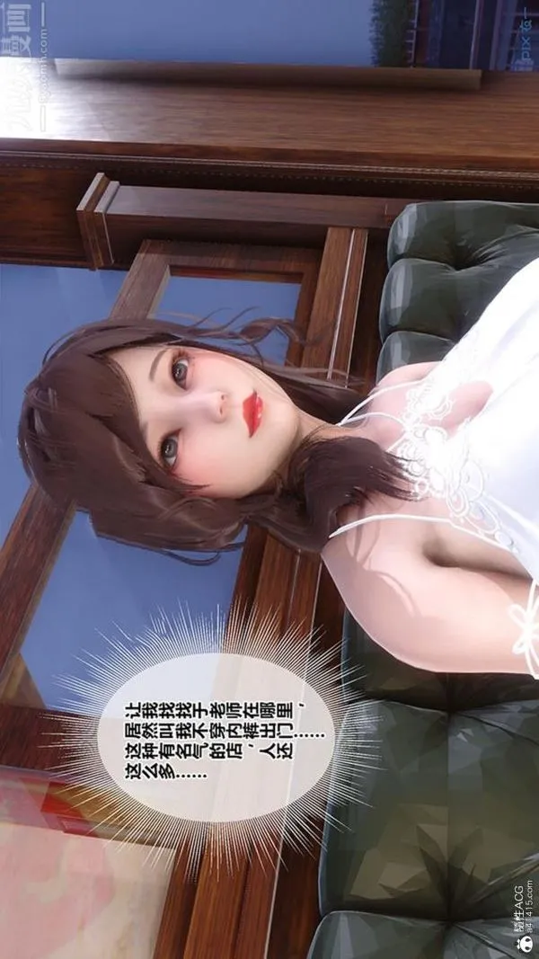[3D]秘密番外-陈梦雪篇 - 第02章-06坠落之华 - page 38