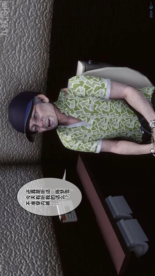 [3D]秘密番外-陈梦雪篇 - 第02章-06坠落之华 - page 47