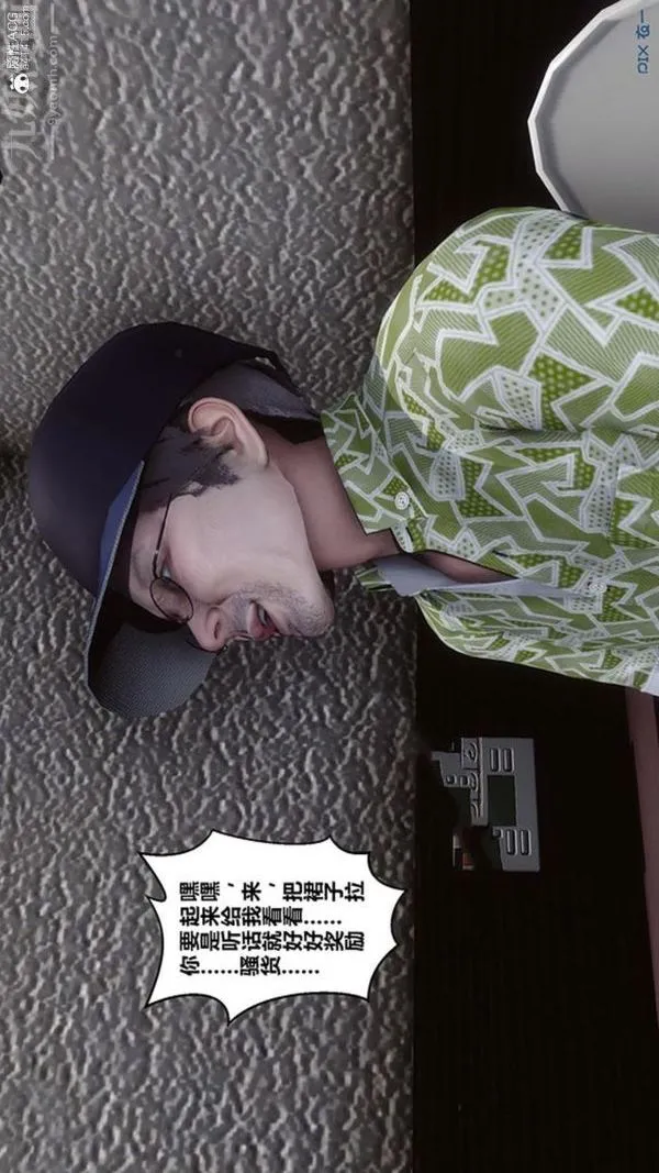 [3D]秘密番外-陈梦雪篇 - 第02章-06坠落之华 - page 49