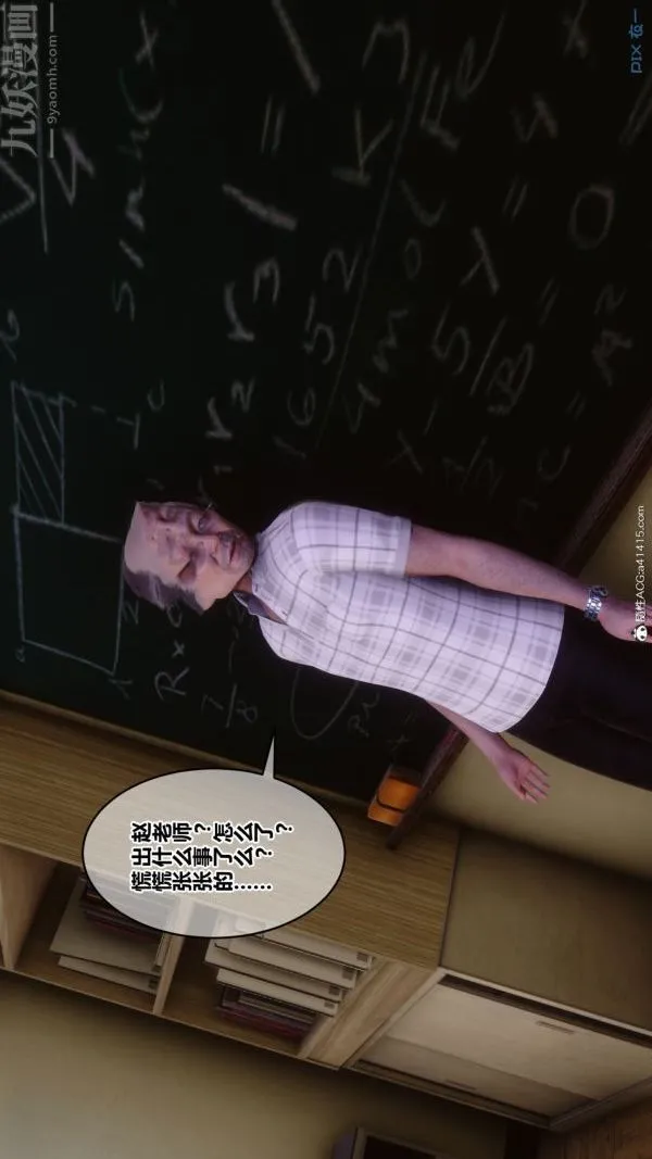 [3D]秘密番外-陈梦雪篇 - 第03章-10永坠黑暗 - page 23