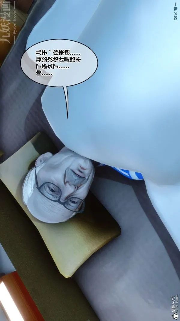 [3D]秘密番外-陈梦雪篇 - 第03章-10永坠黑暗 - page 28