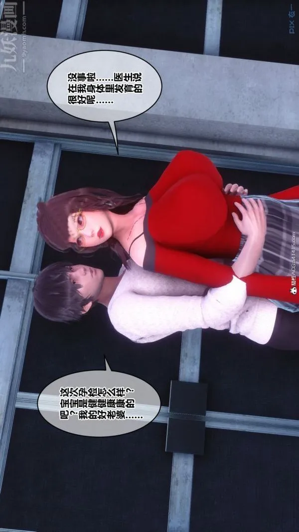 [3D]秘密番外-陈梦雪篇 - 第03章-10永坠黑暗 - page 46