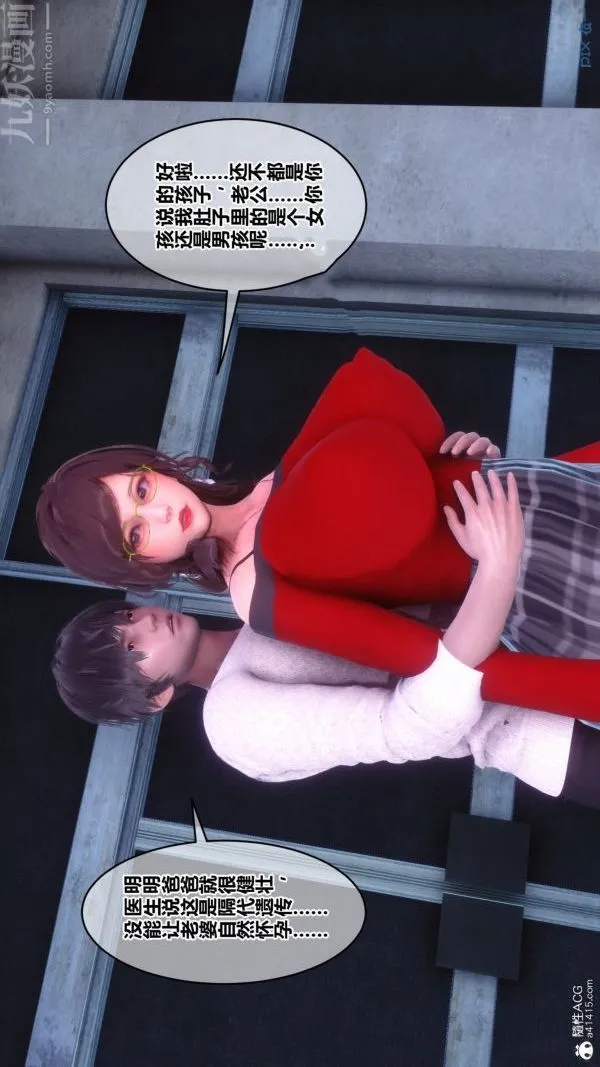 [3D]秘密番外-陈梦雪篇 - 第03章-10永坠黑暗 - page 48