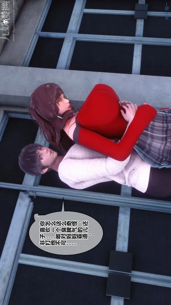 [3D]秘密番外-陈梦雪篇 - 第03章-10永坠黑暗 - page 51