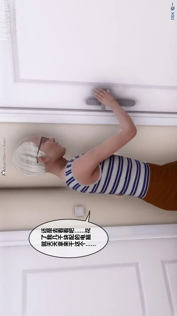 [3D]秘密番外-陈梦雪篇 - 第01章-01纯白凋零 - page 8