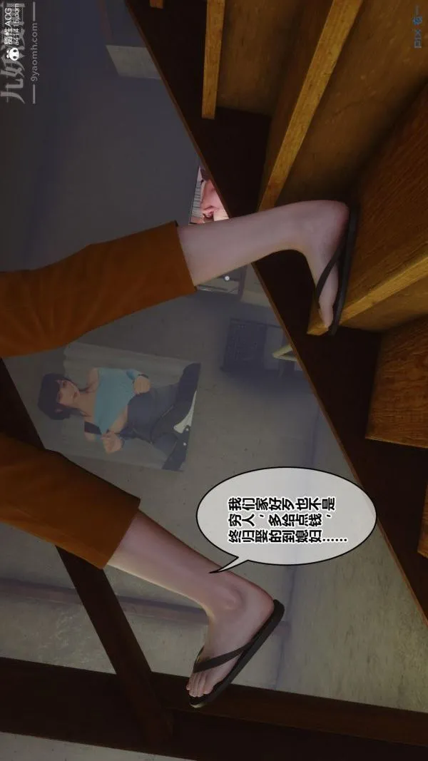 [3D]秘密番外-陈梦雪篇 - 第01章-01纯白凋零 - page 12