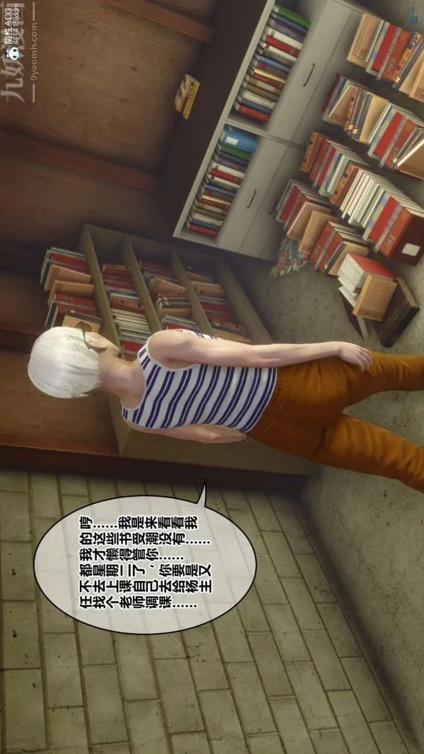[3D]秘密番外-陈梦雪篇 - 第01章-01纯白凋零 - page 14