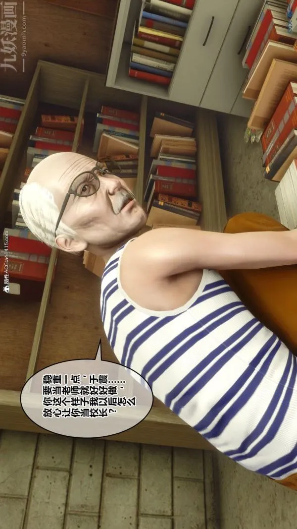 [3D]秘密番外-陈梦雪篇 - 第01章-01纯白凋零 - page 18