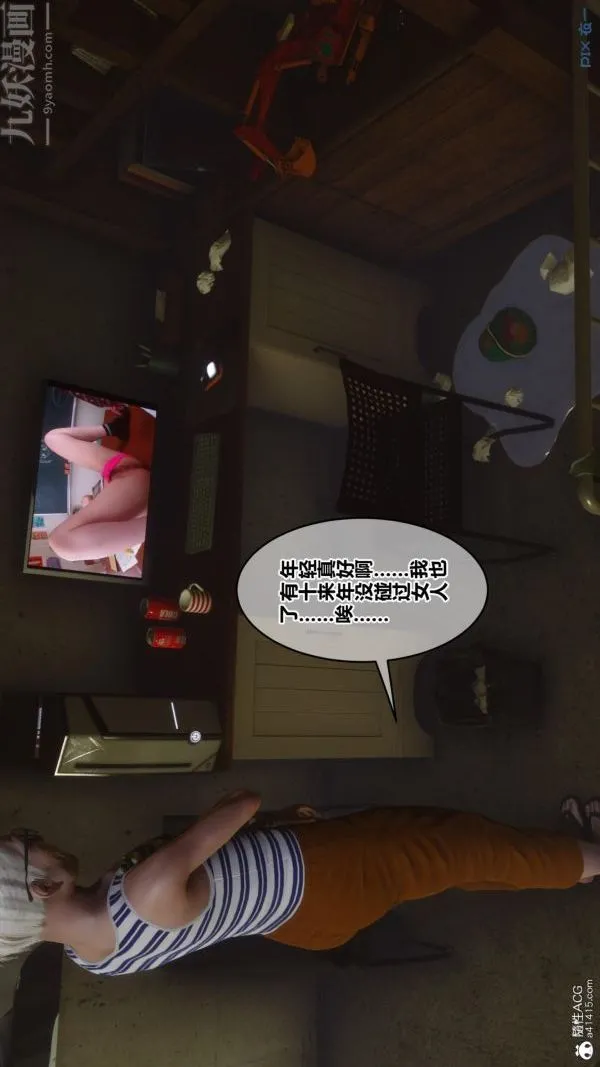 [3D]秘密番外-陈梦雪篇 - 第01章-01纯白凋零 - page 22