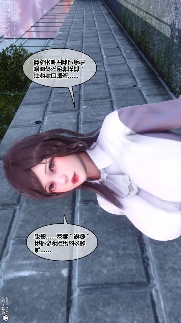 [3D]秘密番外-陈梦雪篇 - 第01章-01纯白凋零 - page 25