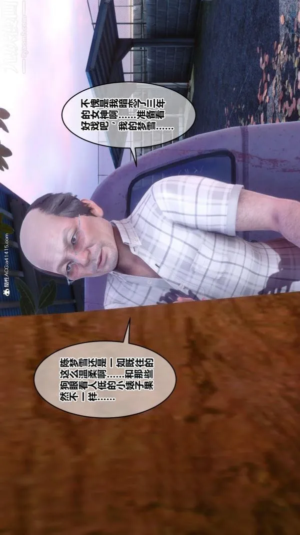 [3D]秘密番外-陈梦雪篇 - 第01章-01纯白凋零 - page 26