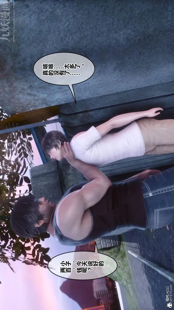 [3D]秘密番外-陈梦雪篇 - 第01章-01纯白凋零 - page 27