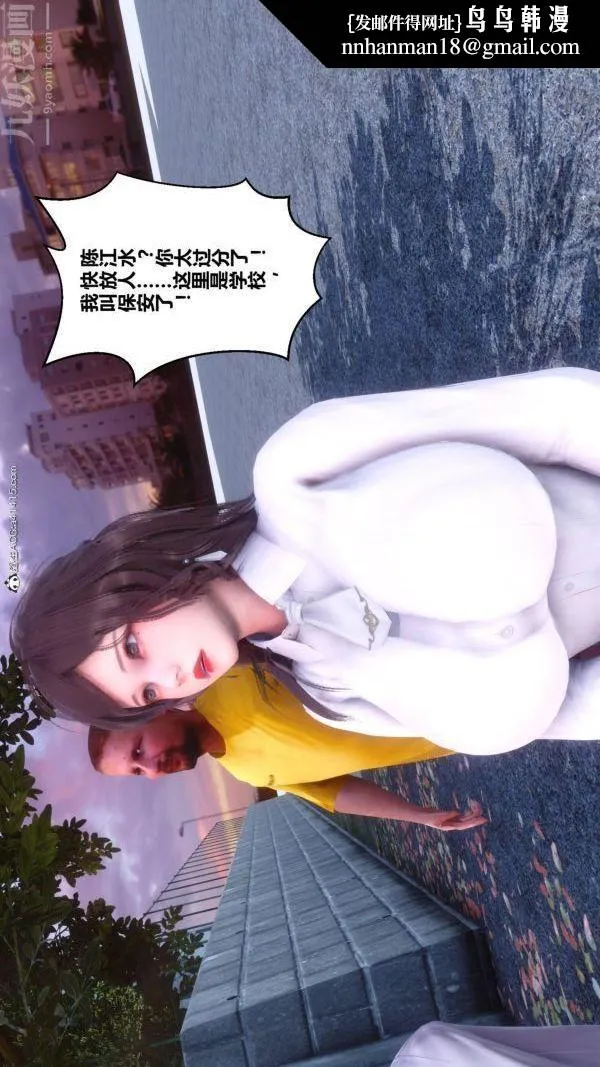 [3D]秘密番外-陈梦雪篇 - 第01章-01纯白凋零 - page 31