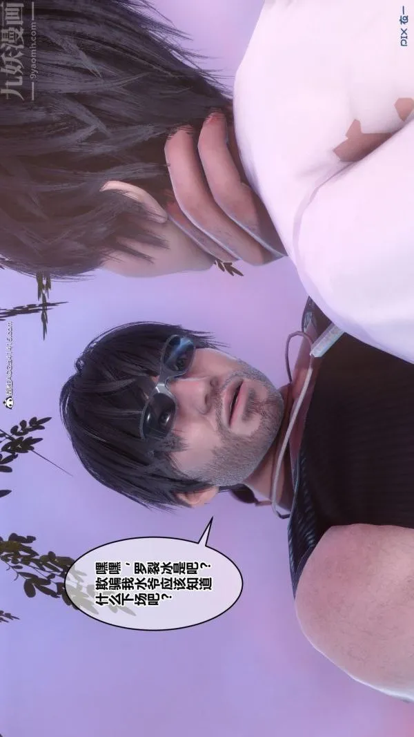 [3D]秘密番外-陈梦雪篇 - 第01章-01纯白凋零 - page 37