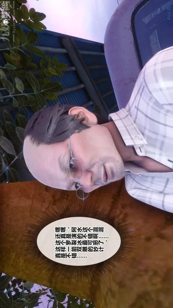[3D]秘密番外-陈梦雪篇 - 第01章-01纯白凋零 - page 38