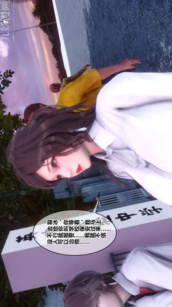 [3D]秘密番外-陈梦雪篇 - 第01章-01纯白凋零 - page 40
