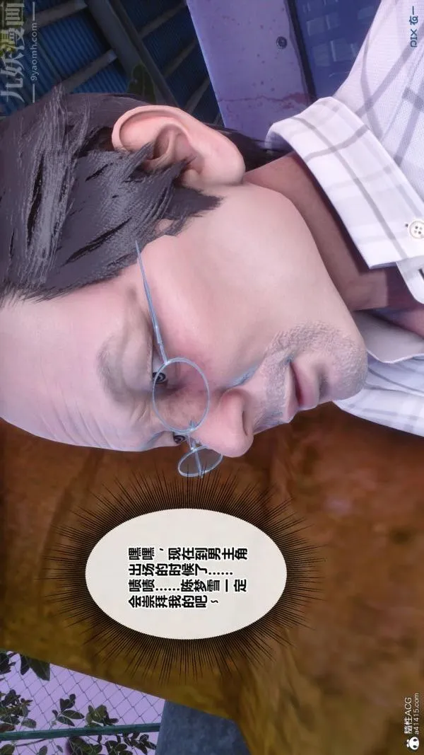 [3D]秘密番外-陈梦雪篇 - 第01章-01纯白凋零 - page 41