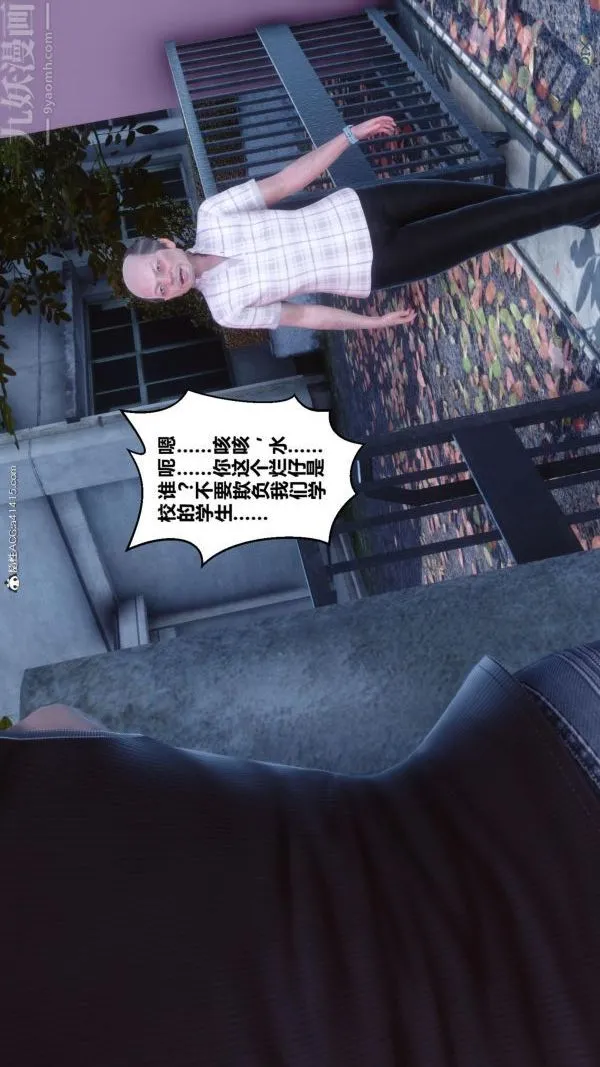 [3D]秘密番外-陈梦雪篇 - 第01章-01纯白凋零 - page 42
