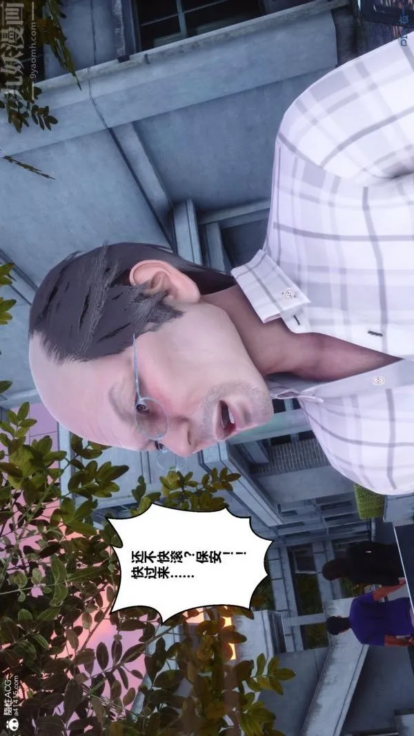 [3D]秘密番外-陈梦雪篇 - 第01章-01纯白凋零 - page 44