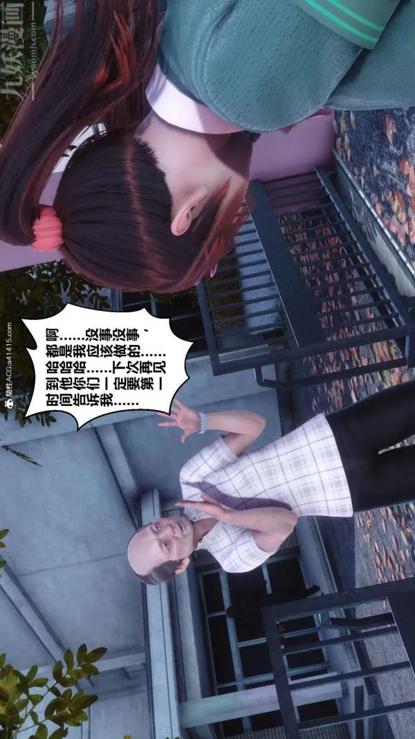 [3D]秘密番外-陈梦雪篇 - 第01章-01纯白凋零 - page 47