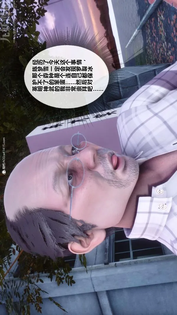 [3D]秘密番外-陈梦雪篇 - 第01章-01纯白凋零 - page 50