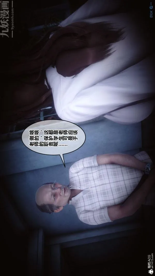 [3D]秘密番外-陈梦雪篇 - 第01章-01纯白凋零 - page 52