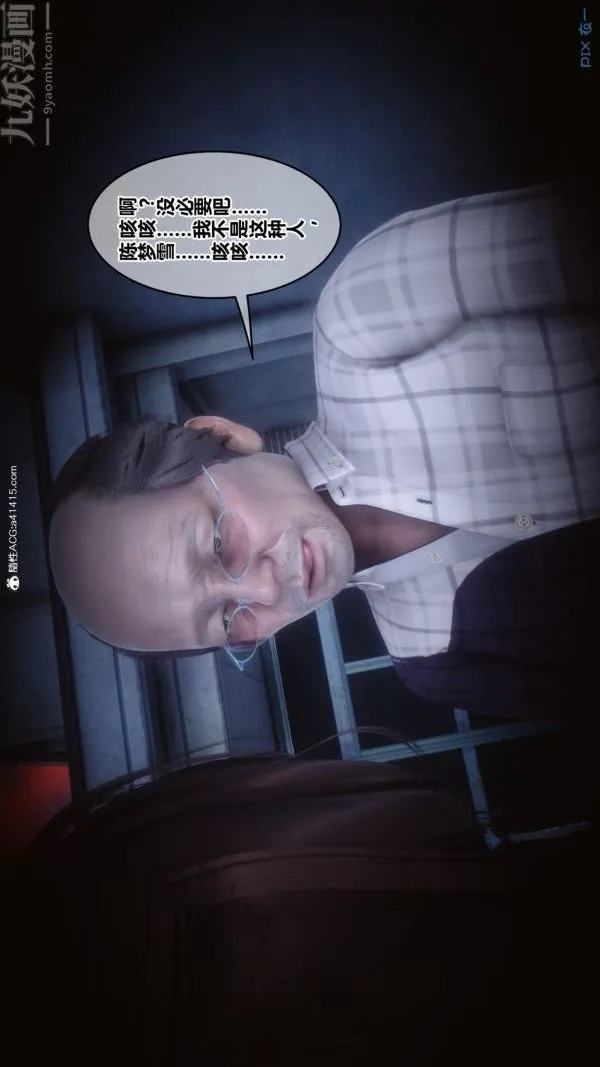 [3D]秘密番外-陈梦雪篇 - 第01章-01纯白凋零 - page 54