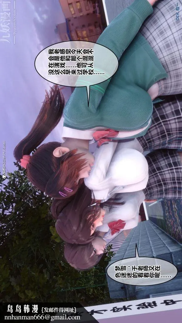 [3D]秘密番外-陈梦雪篇 - 第01章-01纯白凋零 - page 60