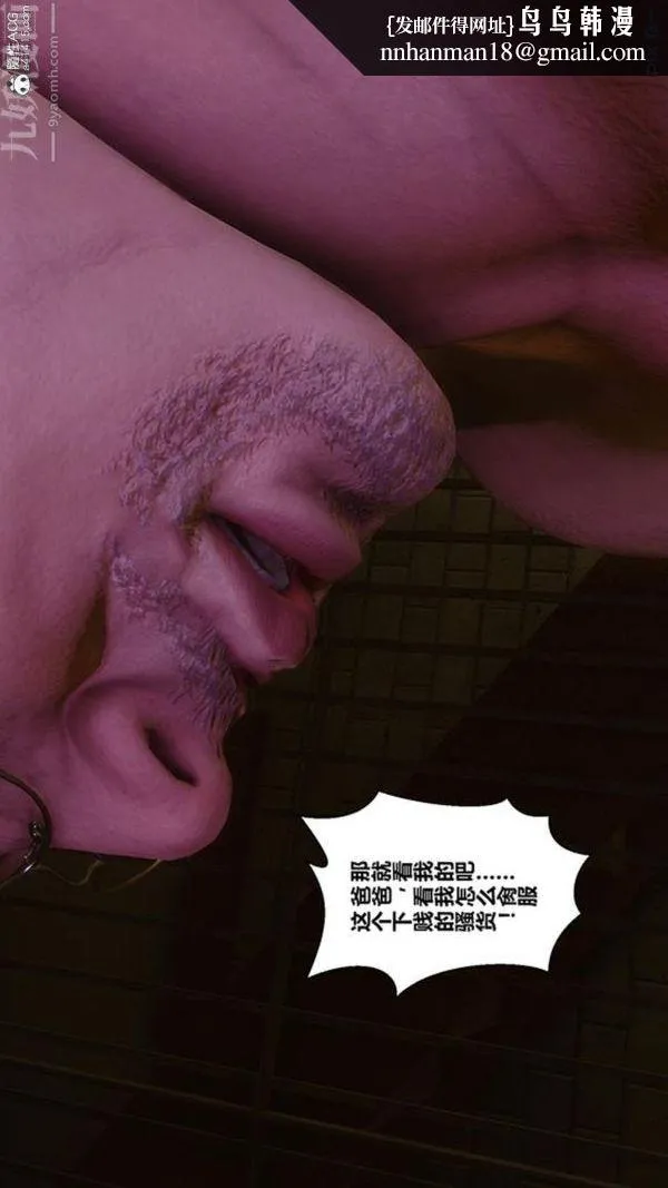 [3D]秘密番外-陈梦雪篇 - 第03章-06永坠黑暗 - page 1