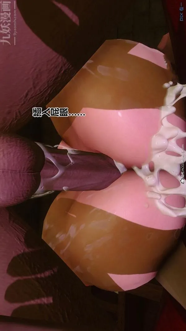 [3D]秘密番外-陈梦雪篇 - 第03章-06永坠黑暗 - page 3