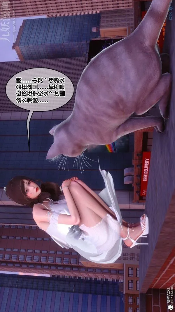 [3D]秘密番外-陈梦雪篇 - 第03章-06永坠黑暗 - page 48