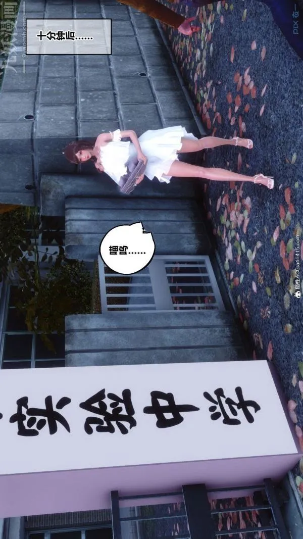 [3D]秘密番外-陈梦雪篇 - 第03章-06永坠黑暗 - page 52