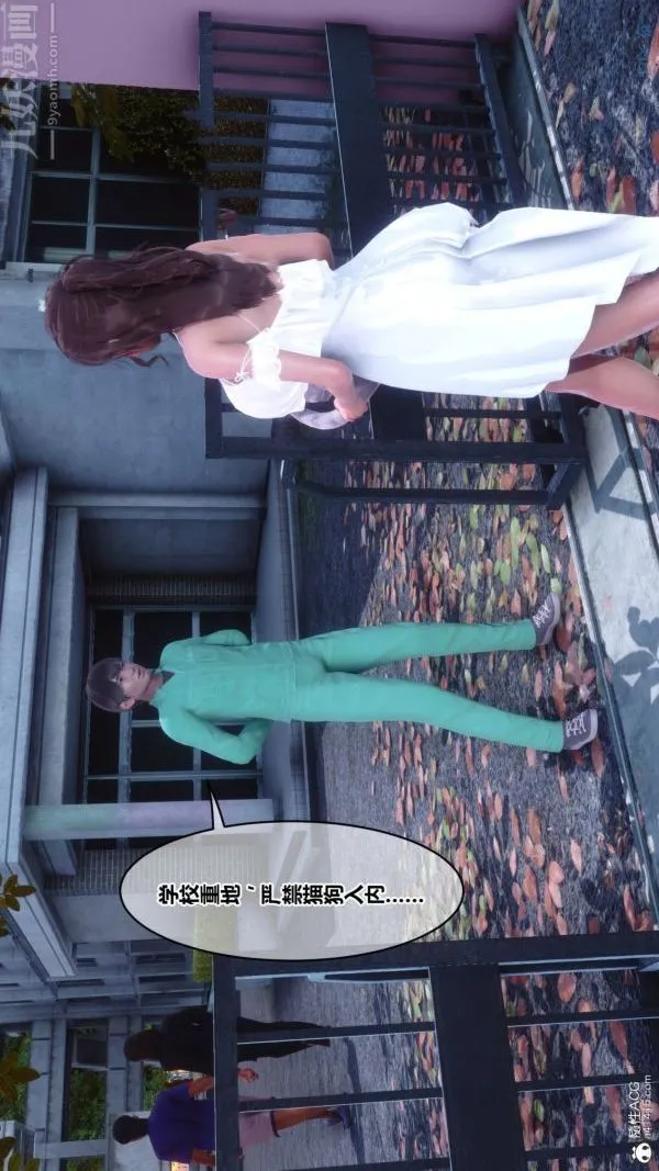 [3D]秘密番外-陈梦雪篇 - 第03章-06永坠黑暗 - page 53