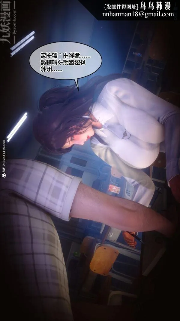 [3D]秘密番外-陈梦雪篇 - 第01章-03纯白凋零 - page 1