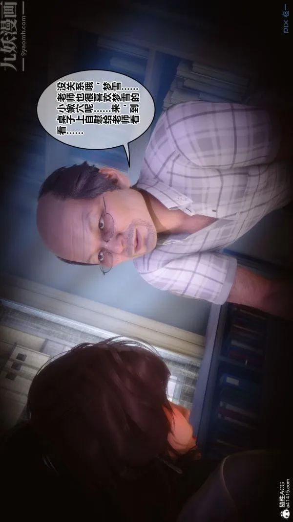 [3D]秘密番外-陈梦雪篇 - 第01章-03纯白凋零 - page 2