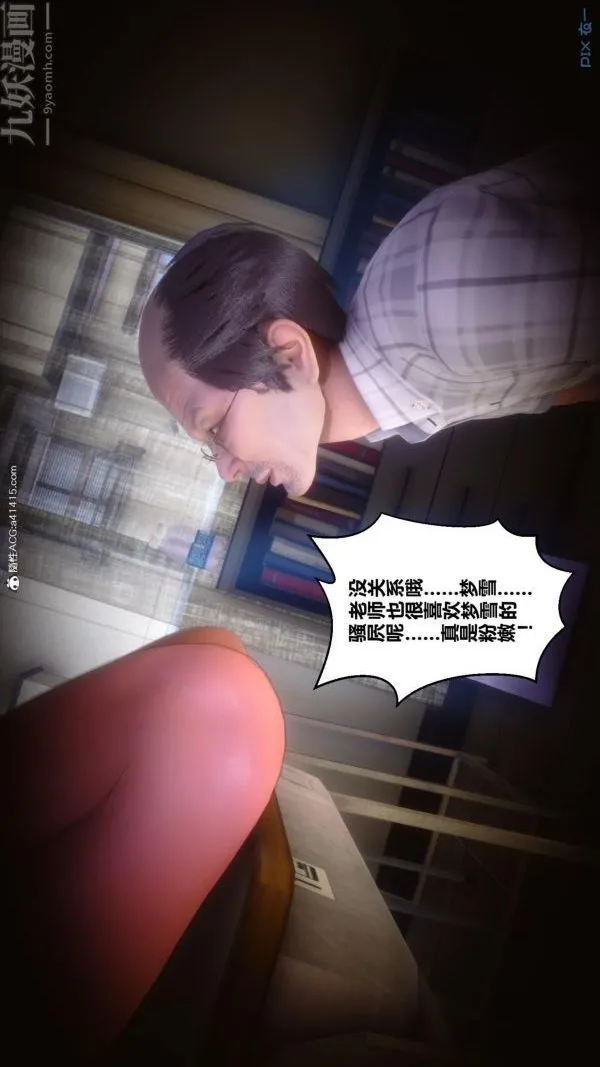 [3D]秘密番外-陈梦雪篇 - 第01章-03纯白凋零 - page 5