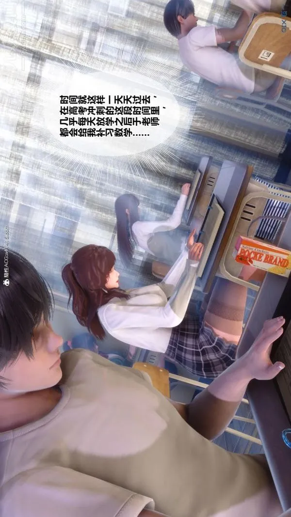 [3D]秘密番外-陈梦雪篇 - 第01章-03纯白凋零 - page 12