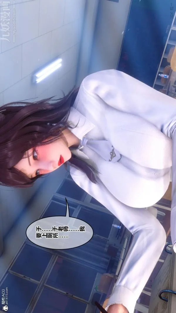 [3D]秘密番外-陈梦雪篇 - 第01章-03纯白凋零 - page 19